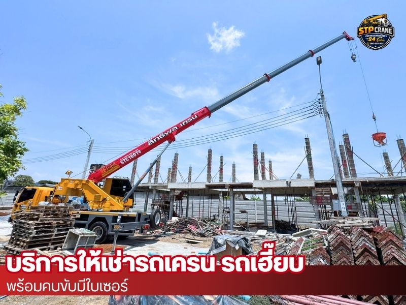 บริการรถเทรลเลอร์และรถบรรทุกพร้อมคนขับ บริการรถเทรลเลอร์และรถบรรทุกพร้อมคนขับ