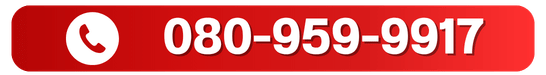 เบอร์080